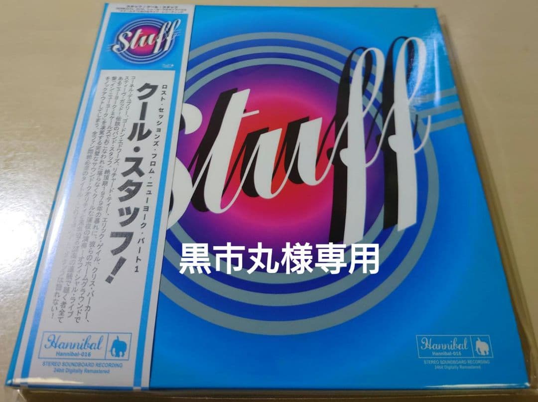 黒市丸 4タイトルセット