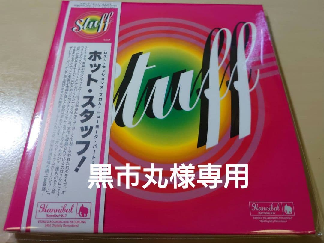 黒市丸 4タイトルセット