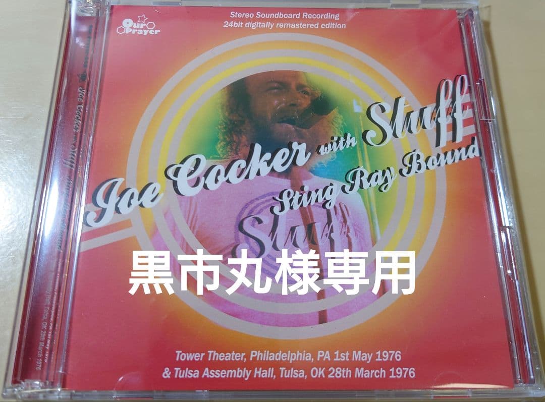 黒市丸 4タイトルセット