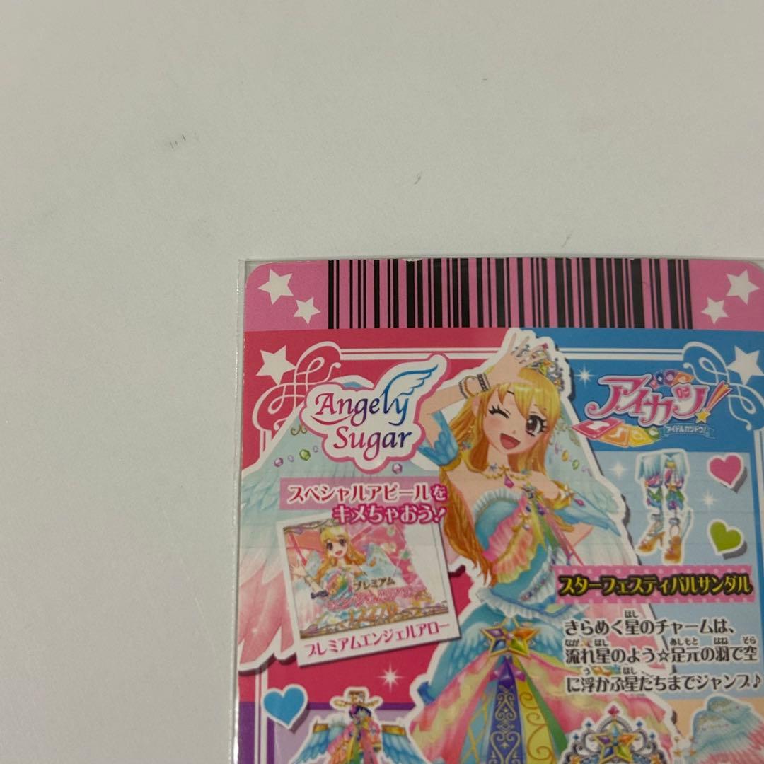 アイカツ 星宮いちご スターフェスティバルコーデ プレミアムレア