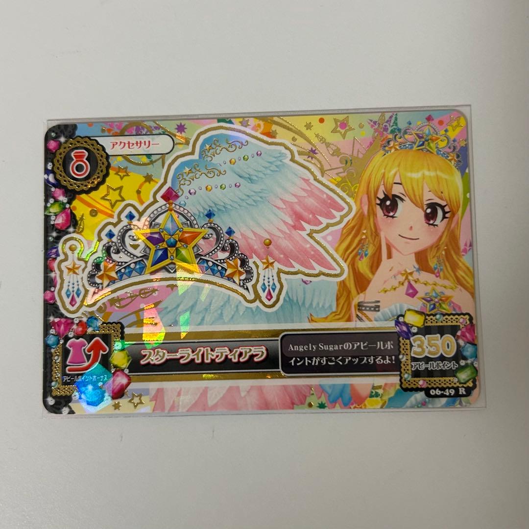 アイカツ 星宮いちご スターフェスティバルコーデ プレミアムレア