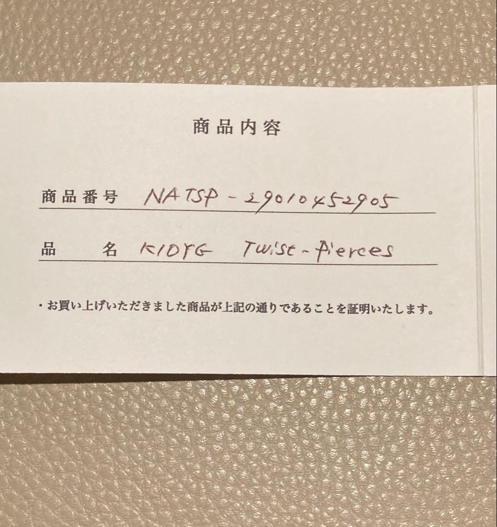 naot jewelryＫ10 Twist Earrings ツイストピアス