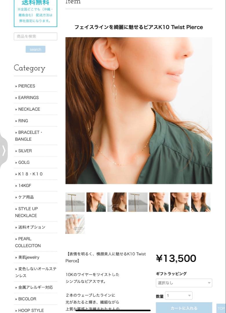 naot jewelryＫ10 Twist Earrings ツイストピアス