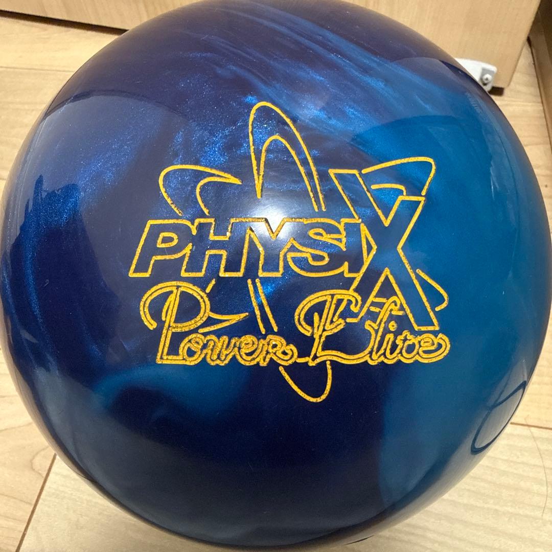 【美品】ボウリングフィジックスパワーエリートブルー　15ポンド