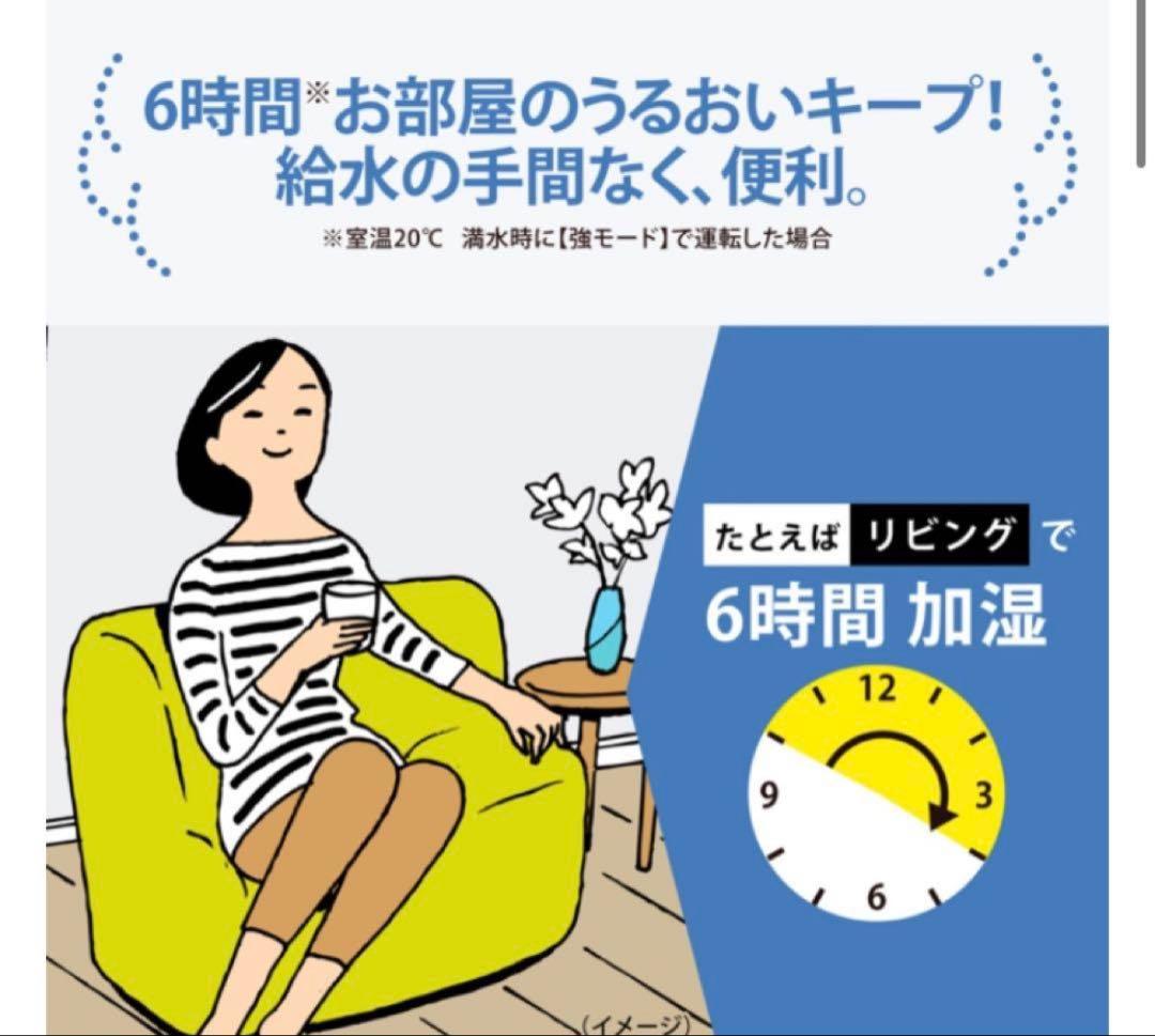 EE-RT50(WA) スチーム式加湿器　2024年製