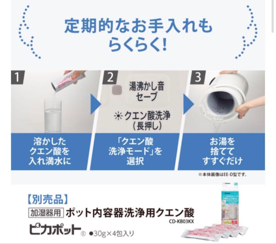 EE-RT50(WA) スチーム式加湿器　2024年製