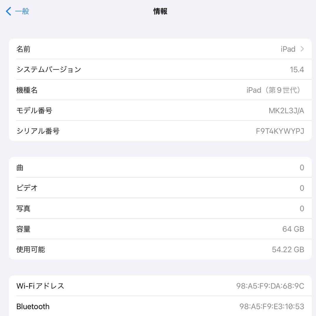 iPad 第9世代 10.2インチ 64GB Wi-Fi シルバー