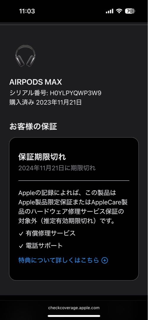 ヘッドホン air pods max