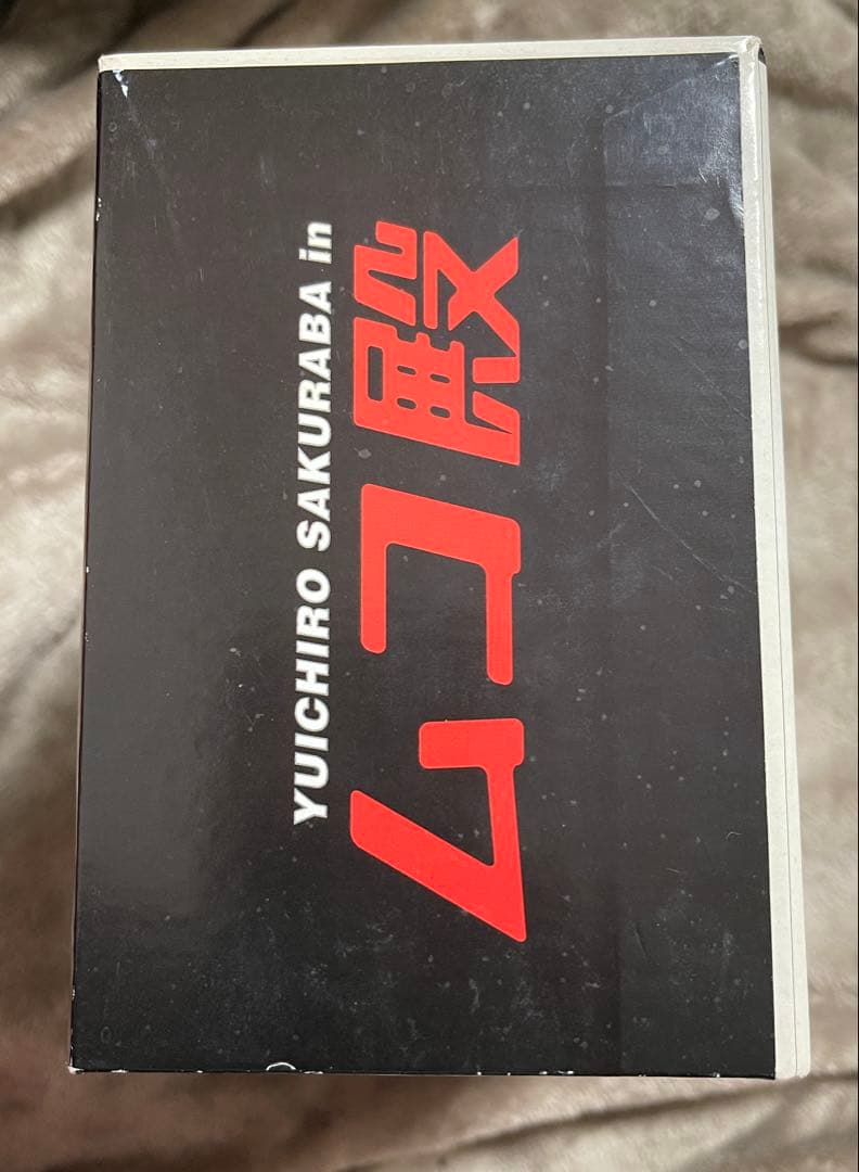 YUICHIRO SAKURABA in ムコ殿 DVD-BOX〈6枚組〉