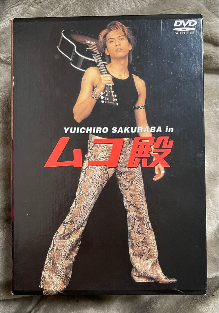 YUICHIRO SAKURABA in ムコ殿 DVD-BOX〈6枚組〉