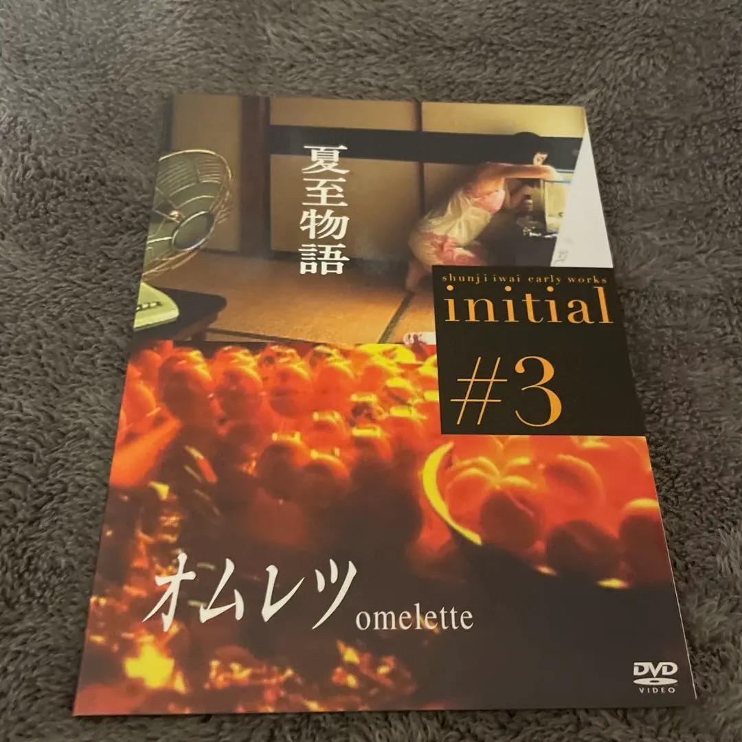 ［超稀少 廃盤 5枚組］initial イニシャル～岩井俊二監督初期作品集～