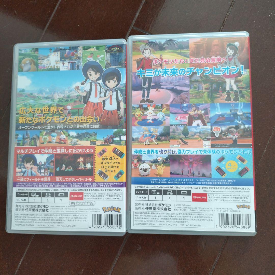 ポケットモンスター スカーレット・バイオレット セット