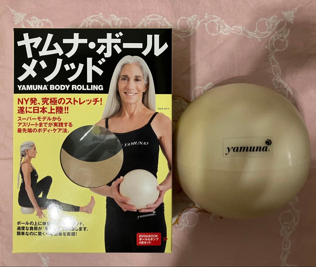 ヤムナ・ボール メソッド
