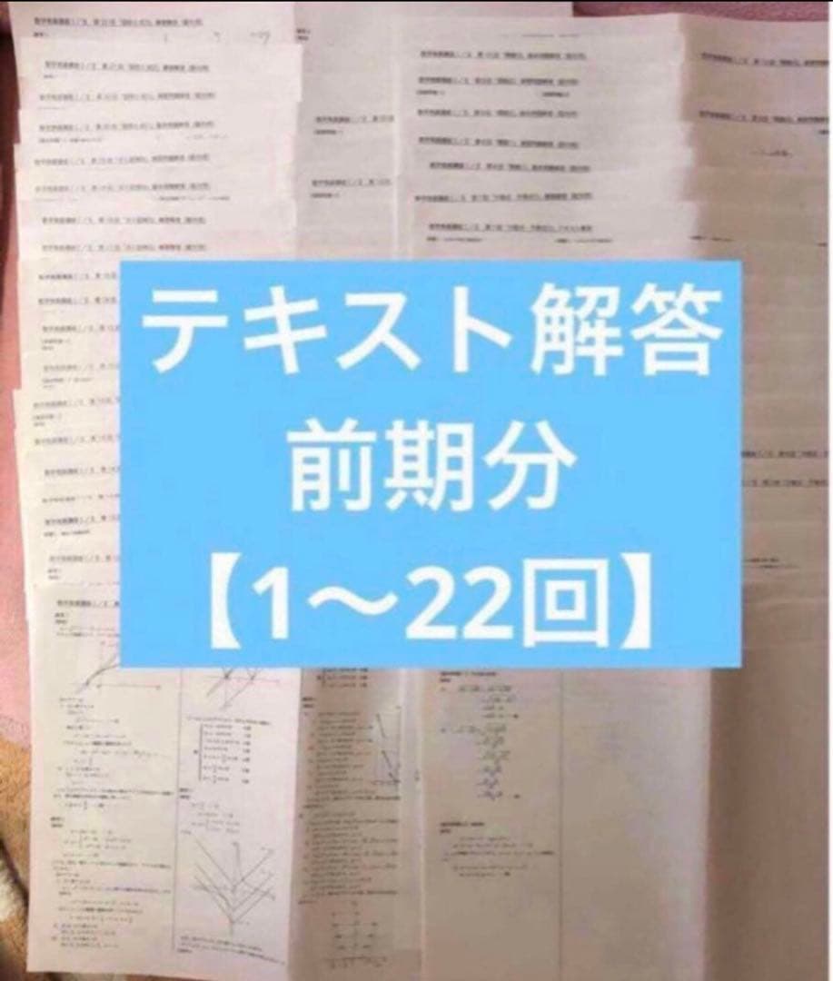 確認用【フル独学可】鉄緑会 高1 数学 発展講座I/II ノート　プリント　講習