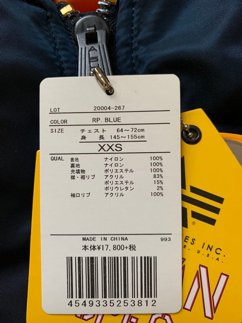 ジャケット・アウター ALPHA MA-1