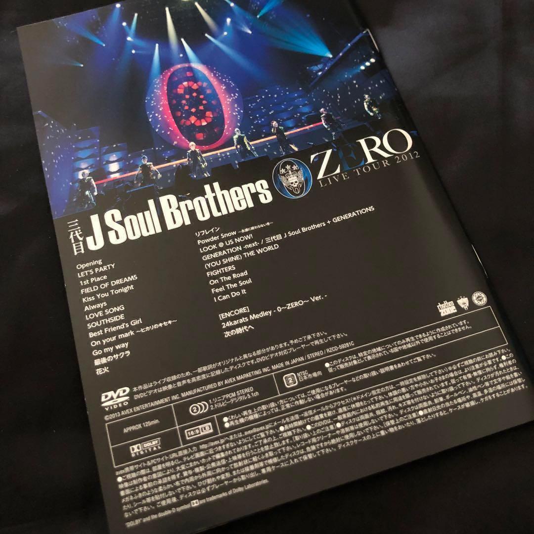 三代目J Soul Brothers ライブDVD MV 写真集 まとめ売り