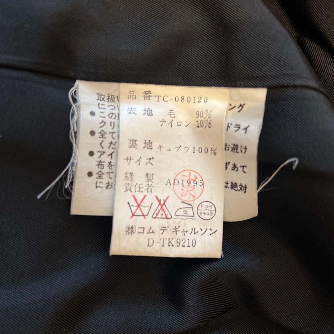 トリコ コムデギャルソン ウールロングコート