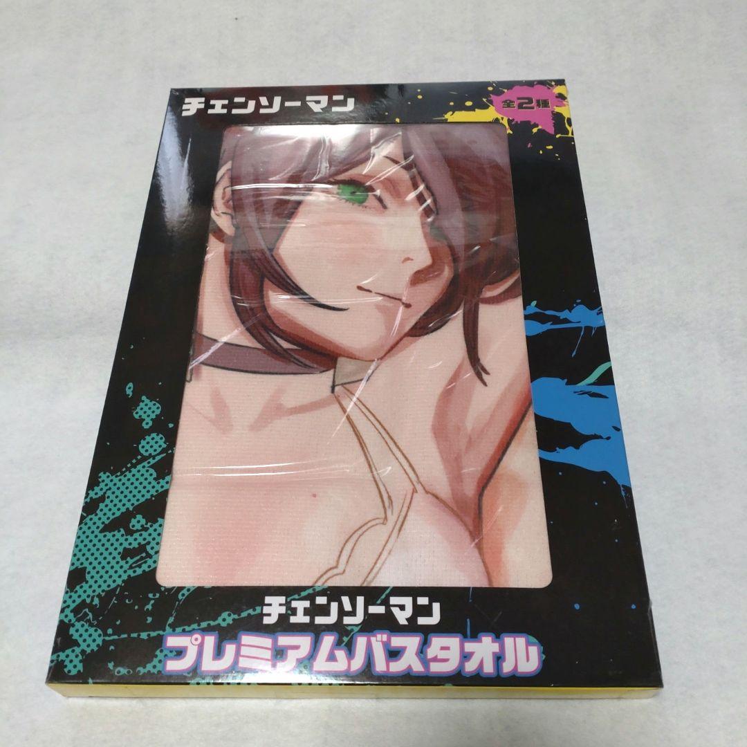 チェンソーマン プレミアムバスタオル マキマ 約60X120cm