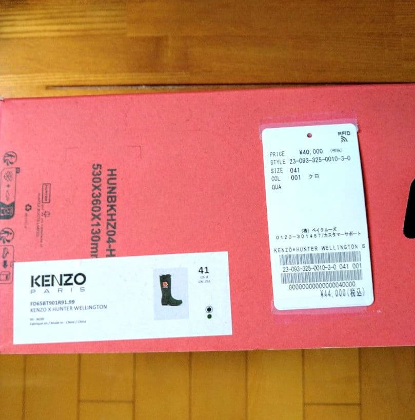 新品未使用 正規代理店品【KENZO×HUNTER】オリジナルウェリントンブーツ