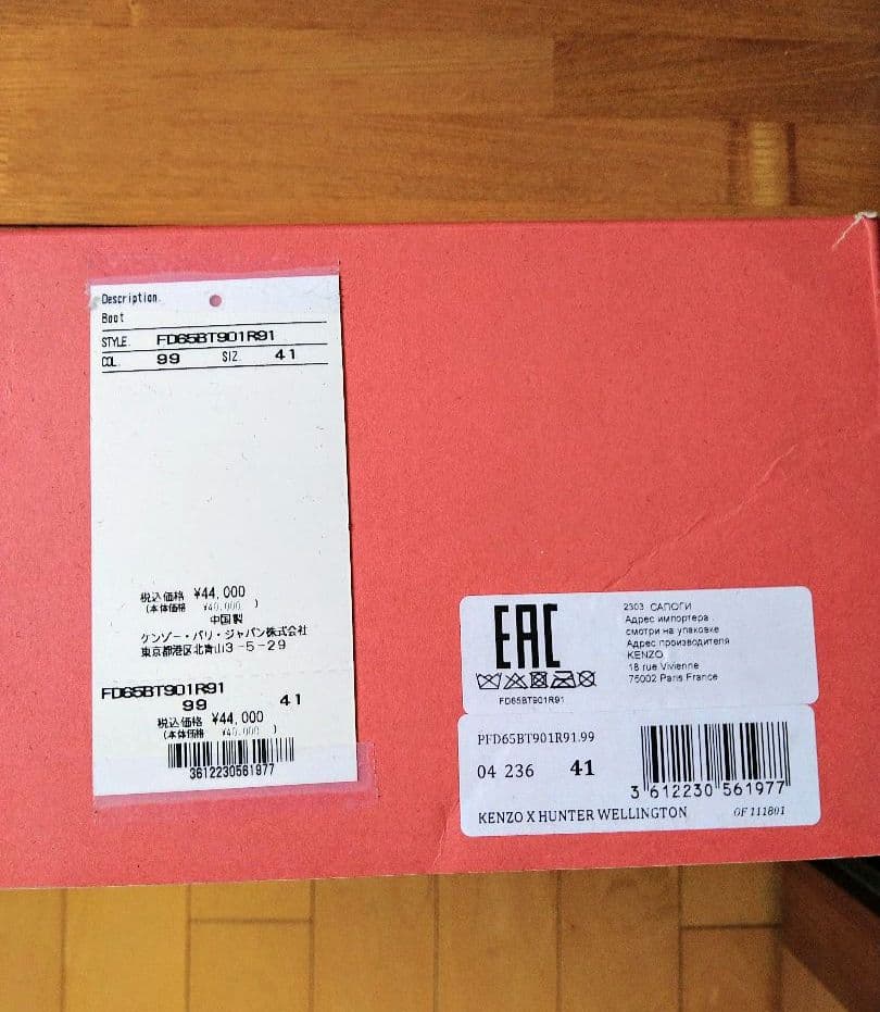 新品未使用 正規代理店品【KENZO×HUNTER】オリジナルウェリントンブーツ