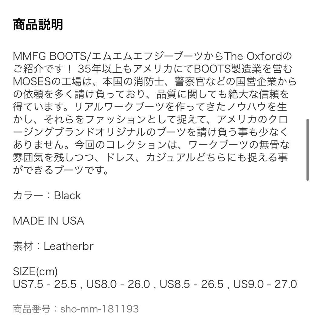 【pistbike 】MMFG BOOTS/エムエムエフジーブーツ