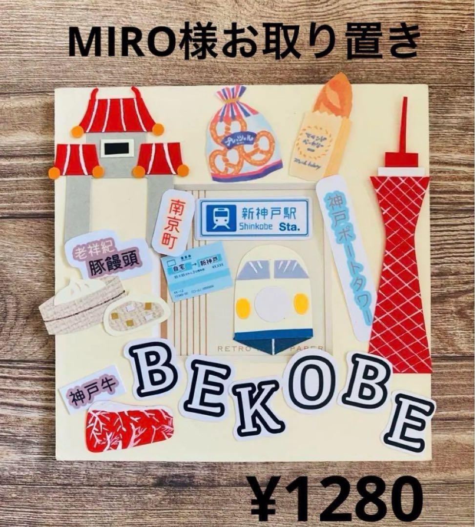 MIRO様お取り置き⑩点☆クラフトパンチ☆アルバム飾り