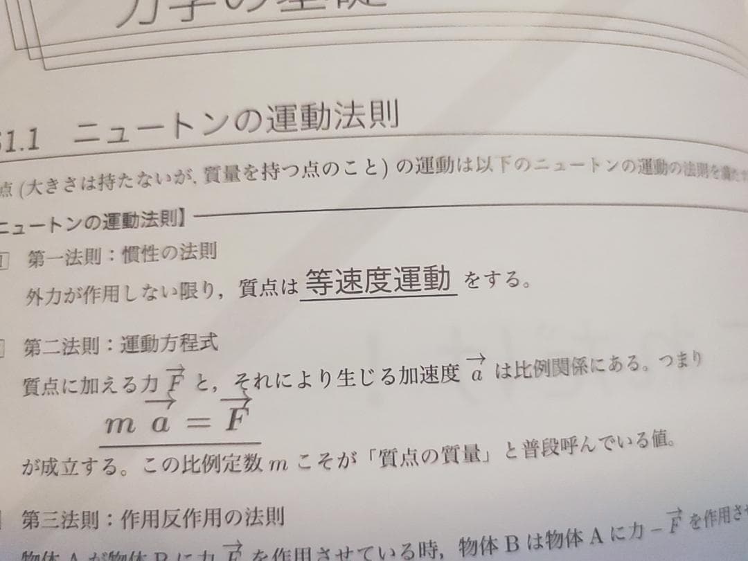 鉄緑会の高3物理上位クラスによる物理これだけ！フルセット　駿台　河合塾　東進