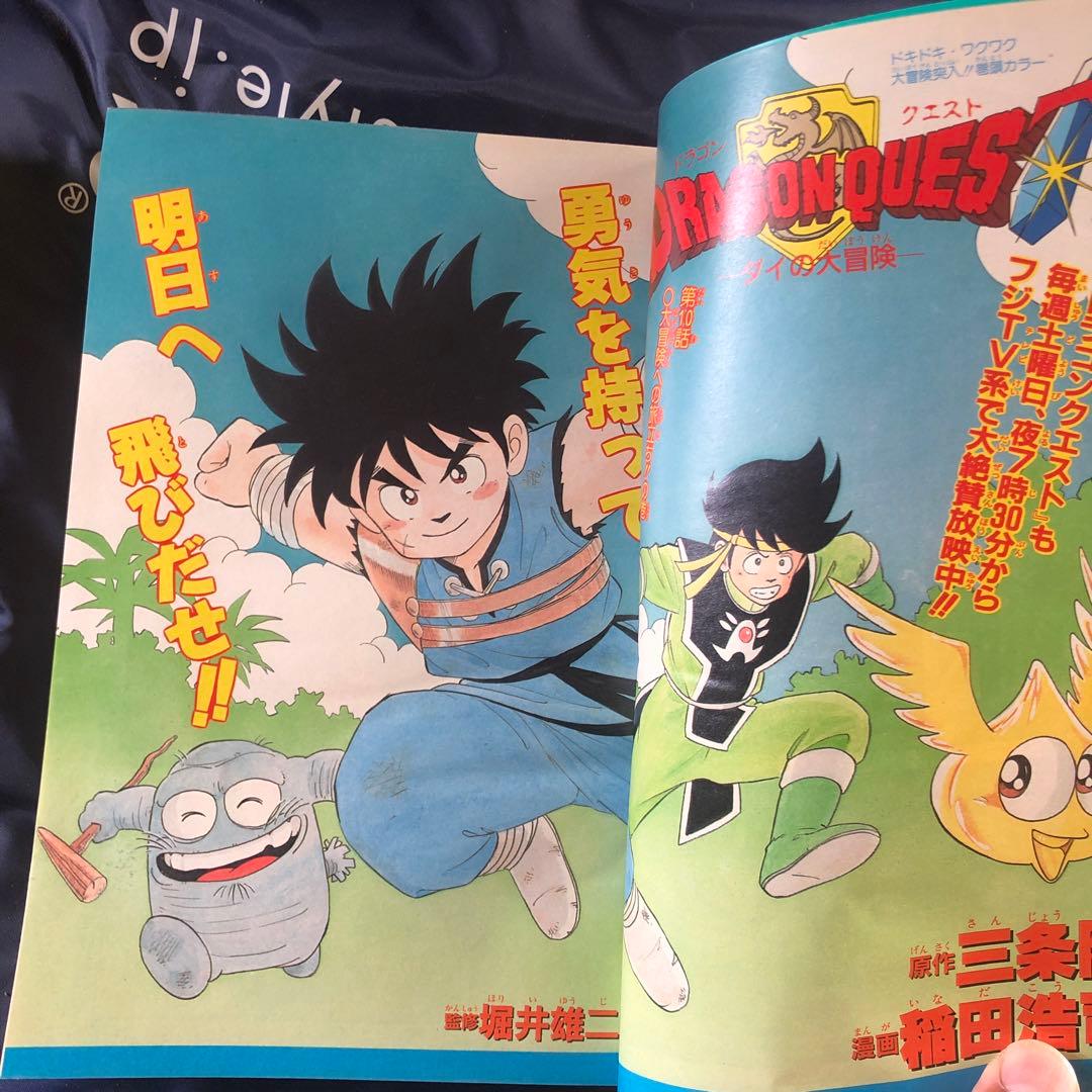 1990年3.4 週間少年ジャンプ