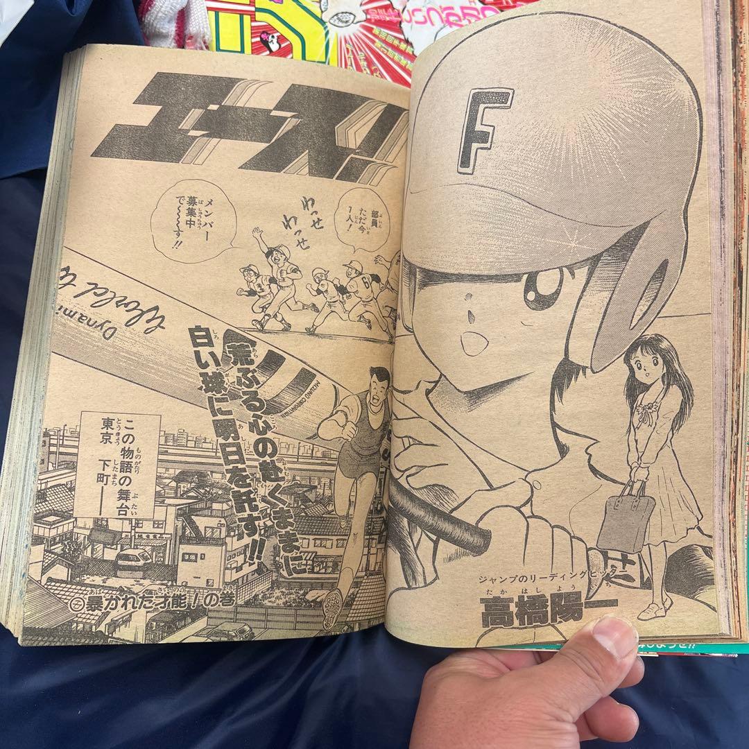 1990年3.4 週間少年ジャンプ