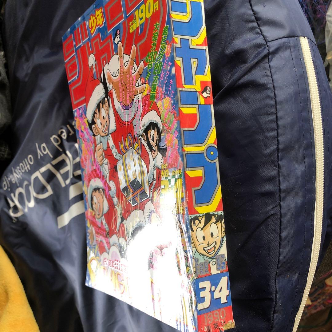 1990年3.4 週間少年ジャンプ