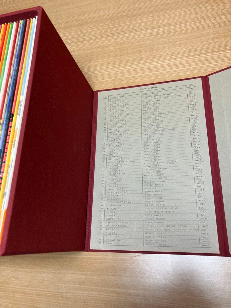 こどものとも復刻版 〈創刊号〜50号〉400号記念出版