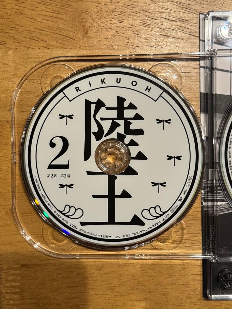 陸王 ディレクターズカット版 DVD-BOX〈7枚組〉