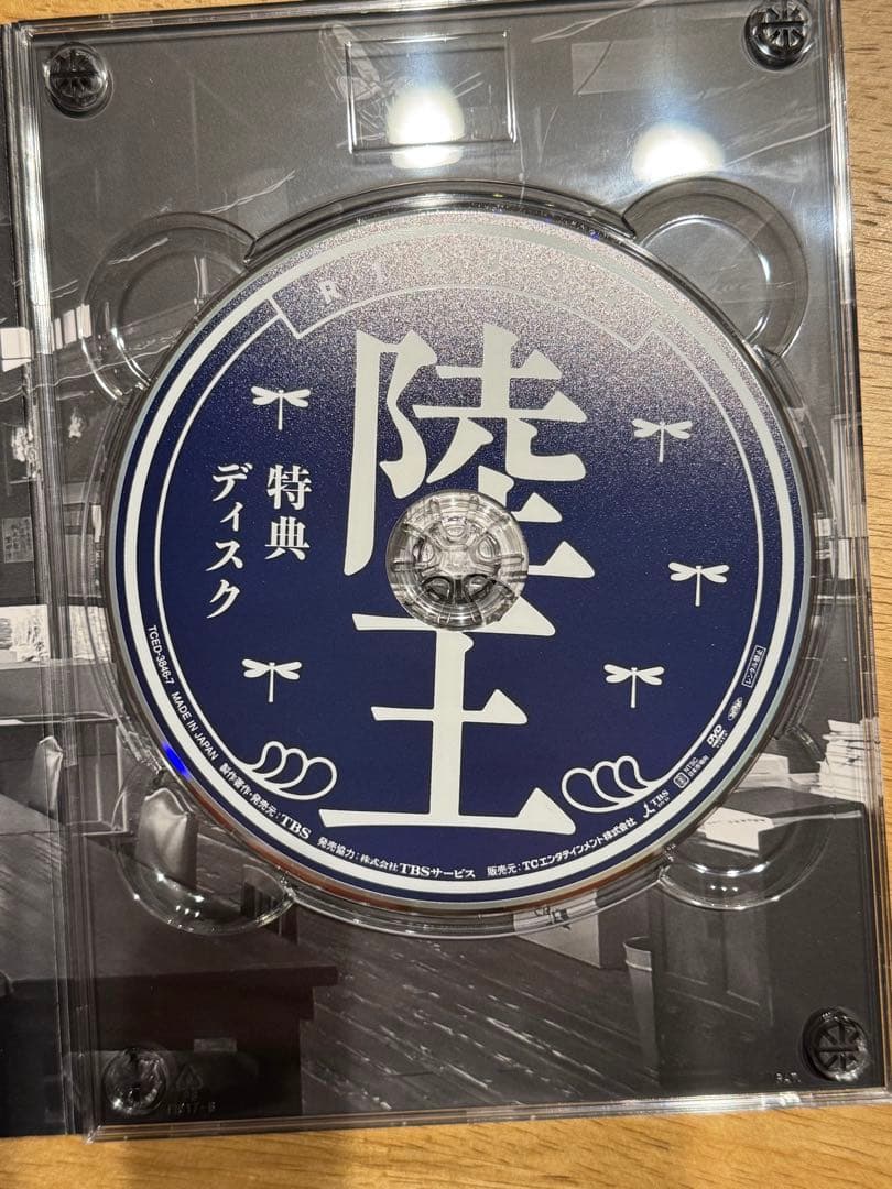 陸王 ディレクターズカット版 DVD-BOX〈7枚組〉