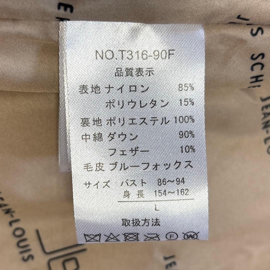 タグ付き ジャンルイシェレル 高級 ダウンジャケット ブルーフォックスファー