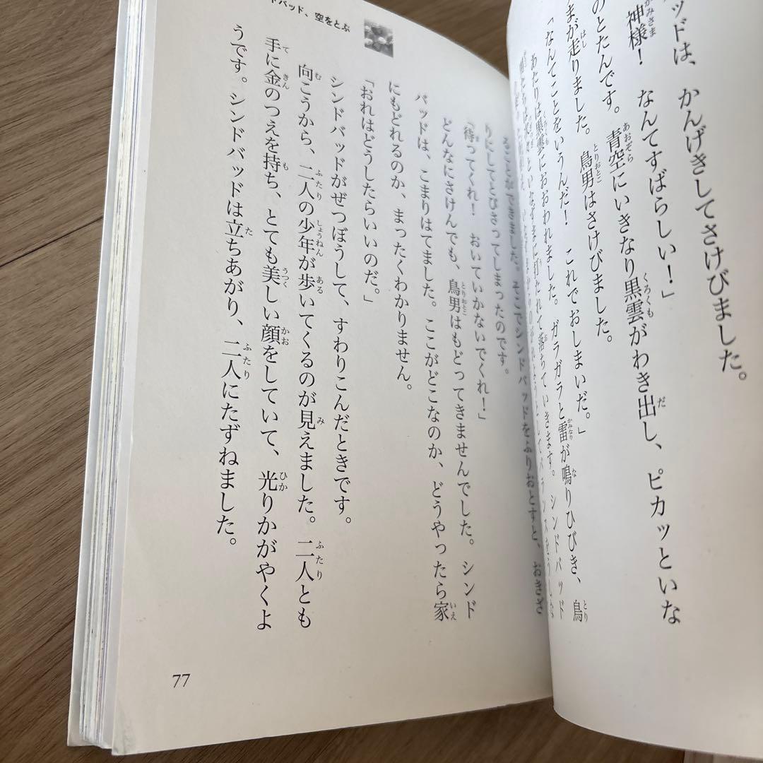 10歳までに読みたい世界名作　25巻　セット