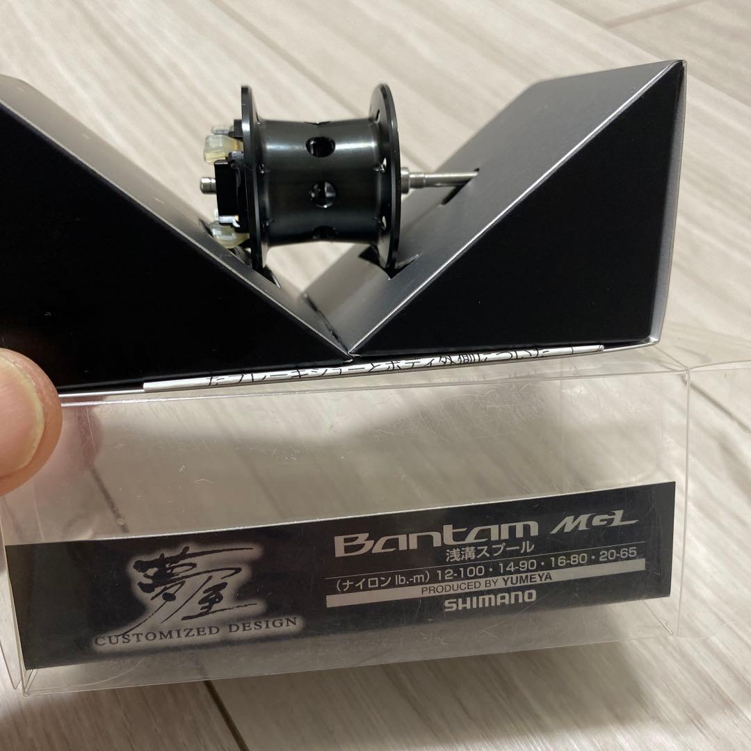 シマノ　夢屋　18バンタム シャロースプール　美品