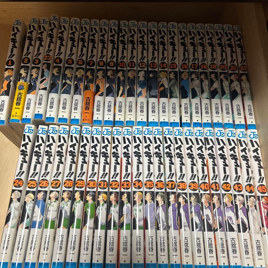 ハイキュー!! 全巻セット 1-45巻＋33.5巻