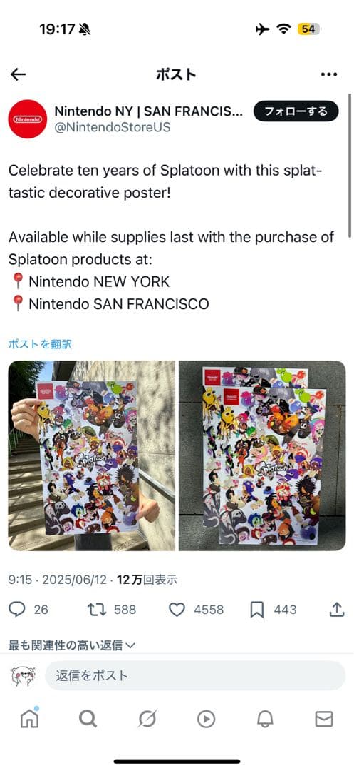 【非売品】【アメリカ限定】Splatoon 10周年記念ポスター
