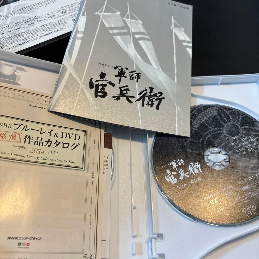 NHK 大河ドラマ　軍師官兵衛　DVD BOX セット