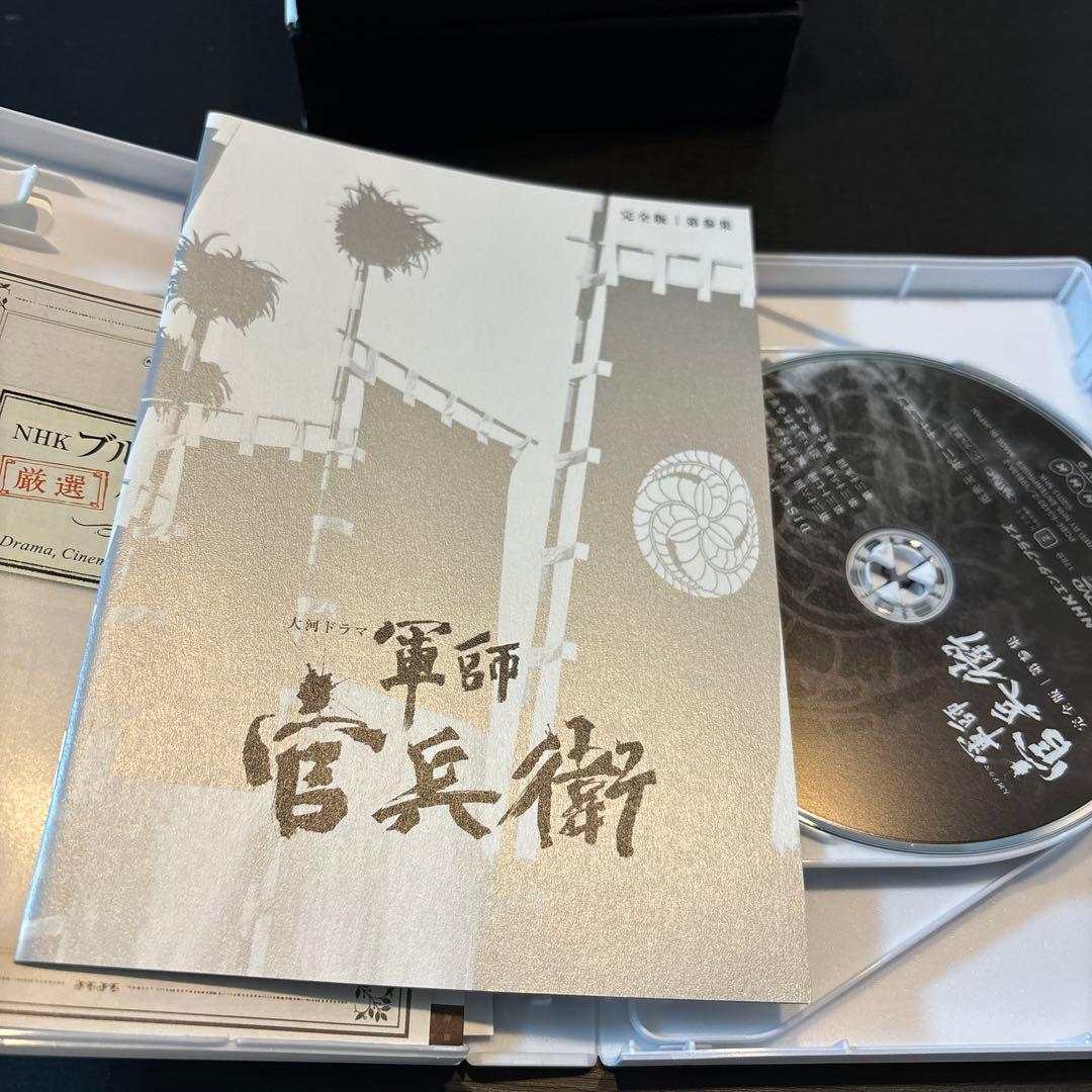 NHK 大河ドラマ　軍師官兵衛　DVD BOX セット