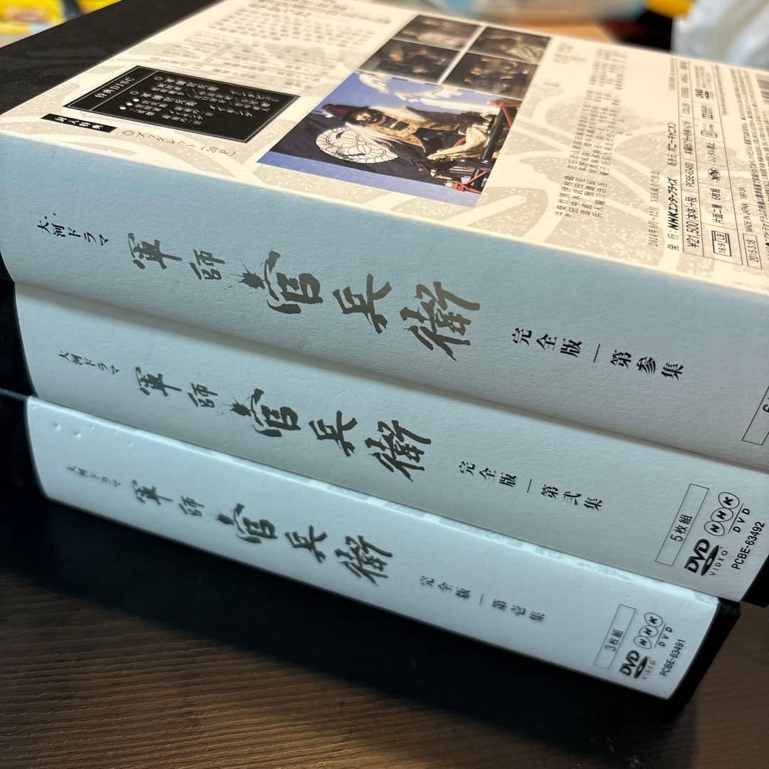 NHK 大河ドラマ　軍師官兵衛　DVD BOX セット