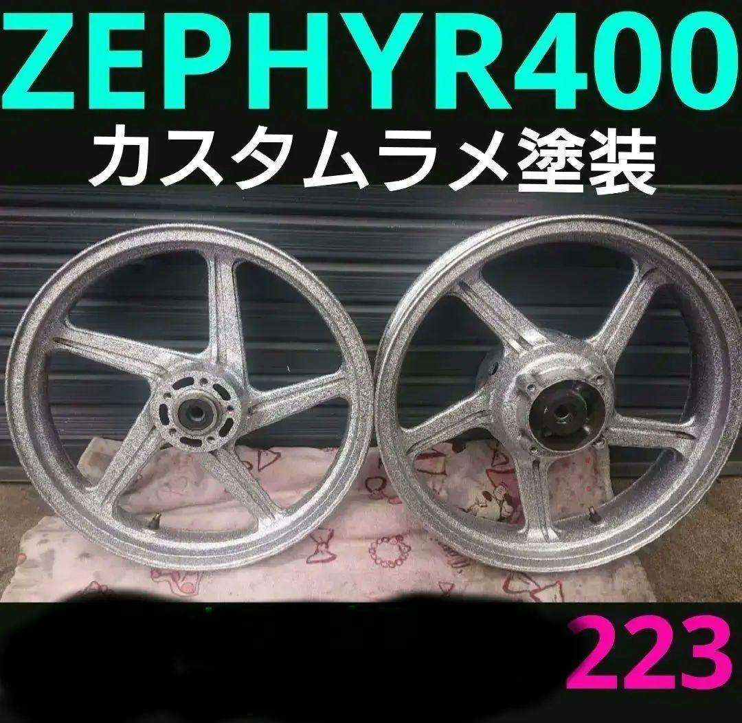カワサキ ゼファー400 /χ G1 ホイール 足周りカスタム