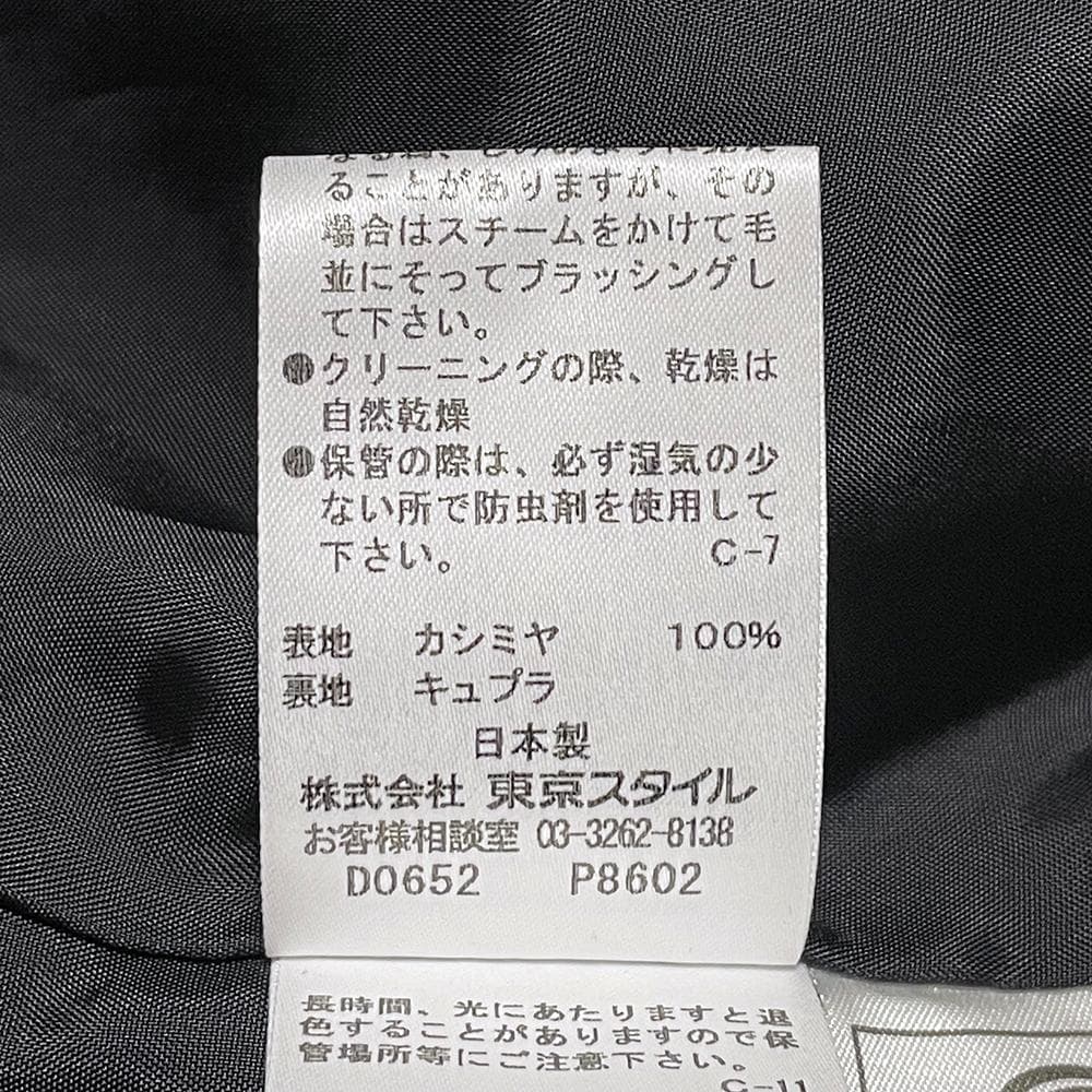 超美品！東京スタイル STYLE ME カシミヤ100%高級ベルテットコート 9