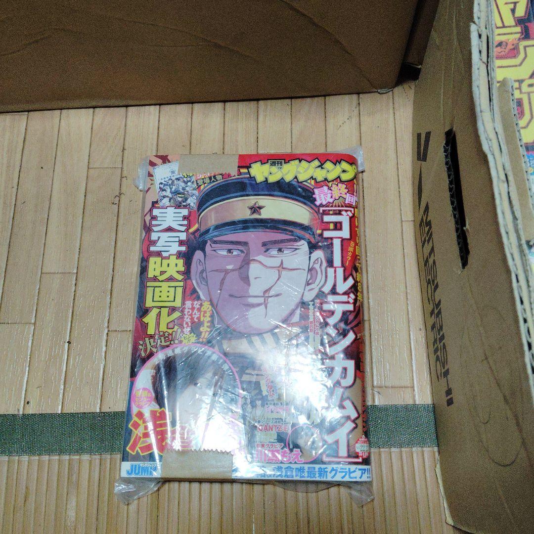 週刊少年ジャンプ週刊ヤングジャンプセットまとめ売り