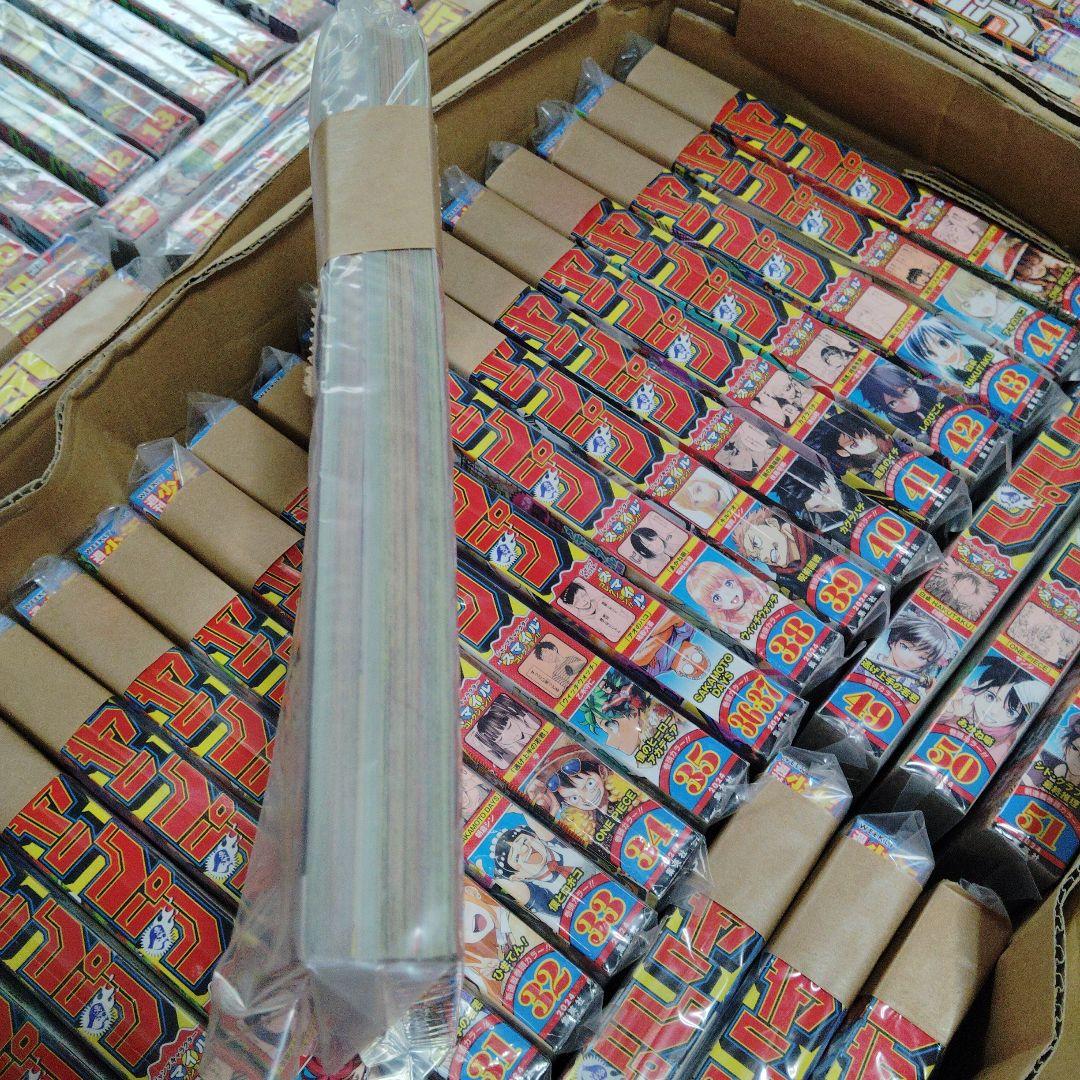 週刊少年ジャンプ週刊ヤングジャンプセットまとめ売り