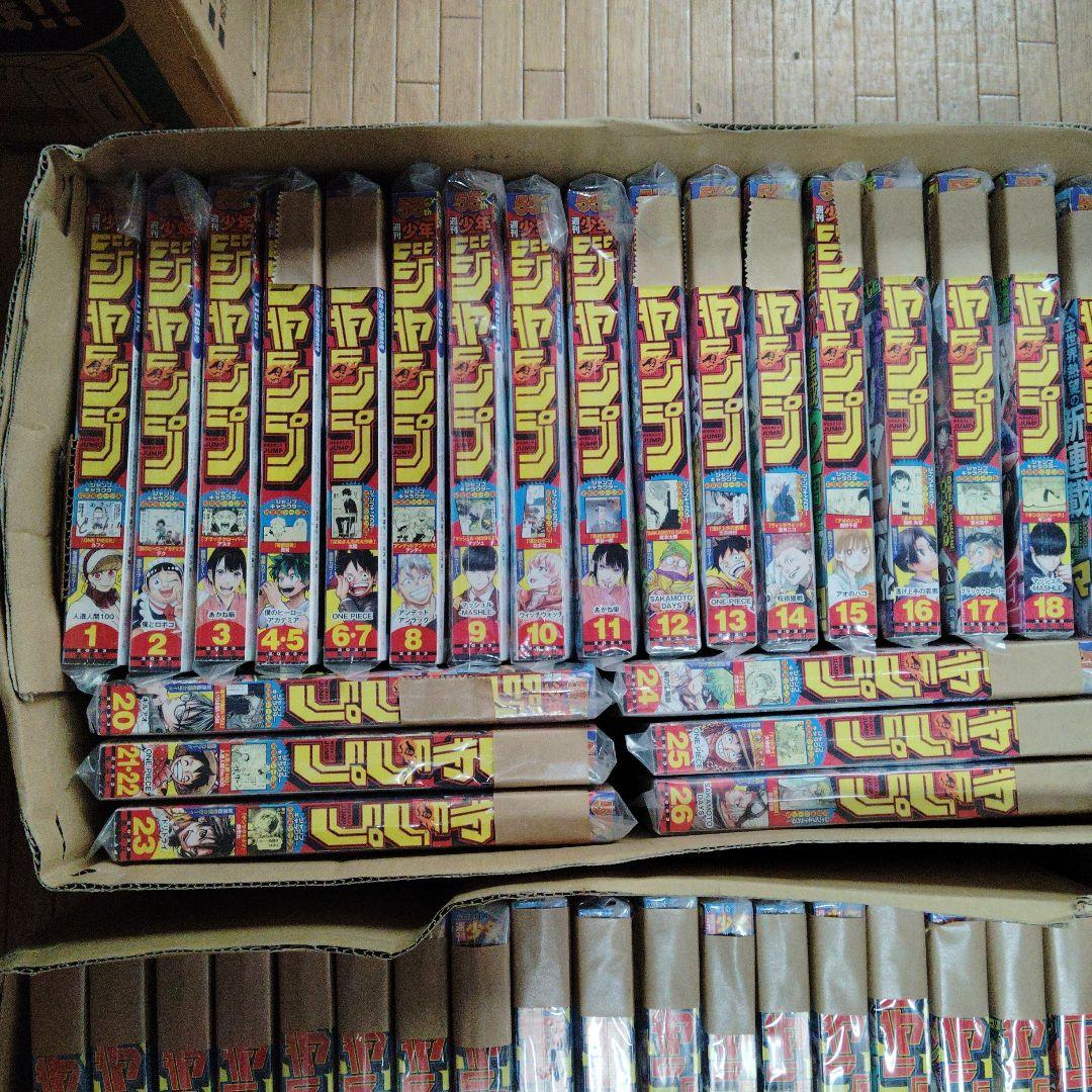 週刊少年ジャンプ週刊ヤングジャンプセットまとめ売り