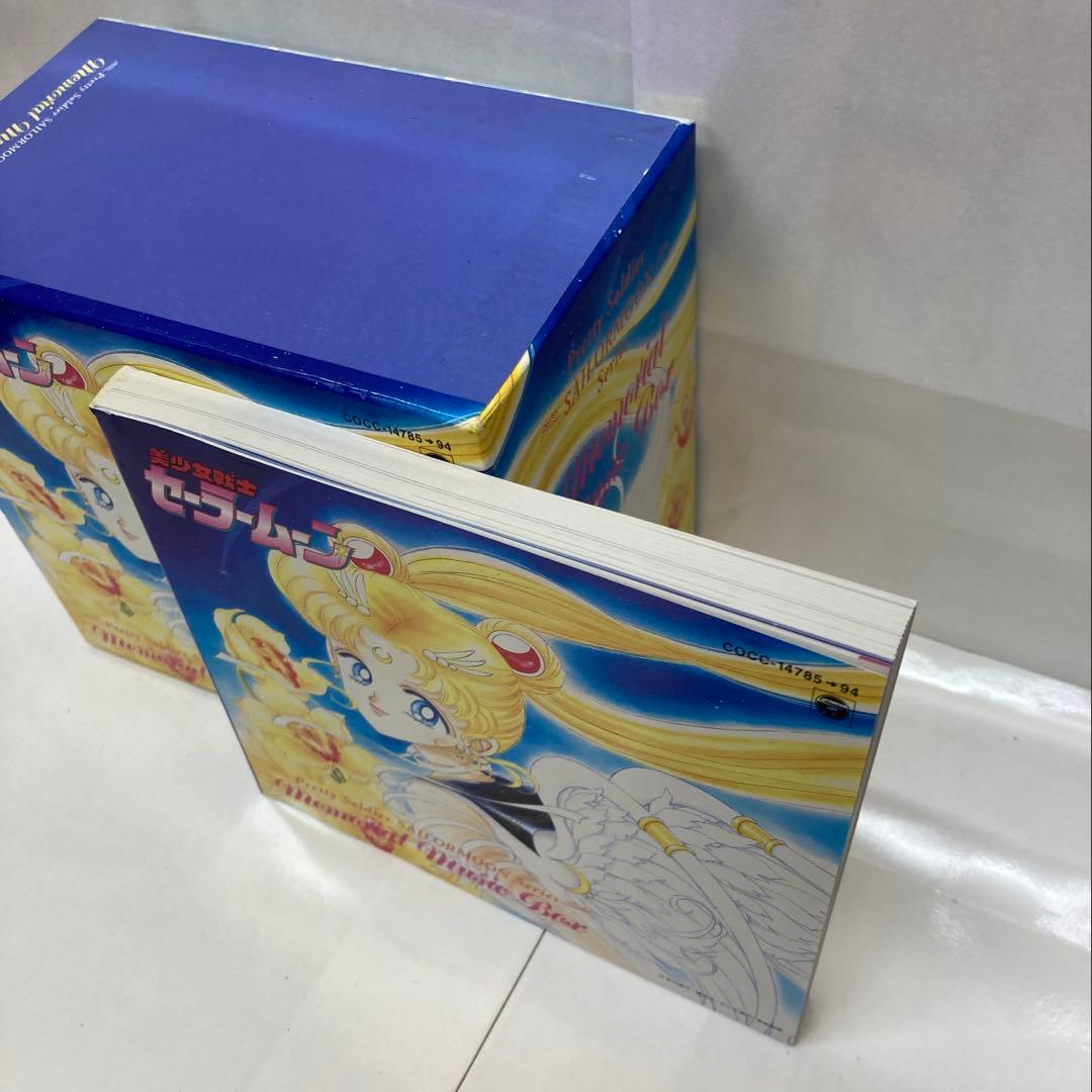 希少 美品 美少女戦士セーラームーンCDメモリアル ミュージック＆ソングボックス