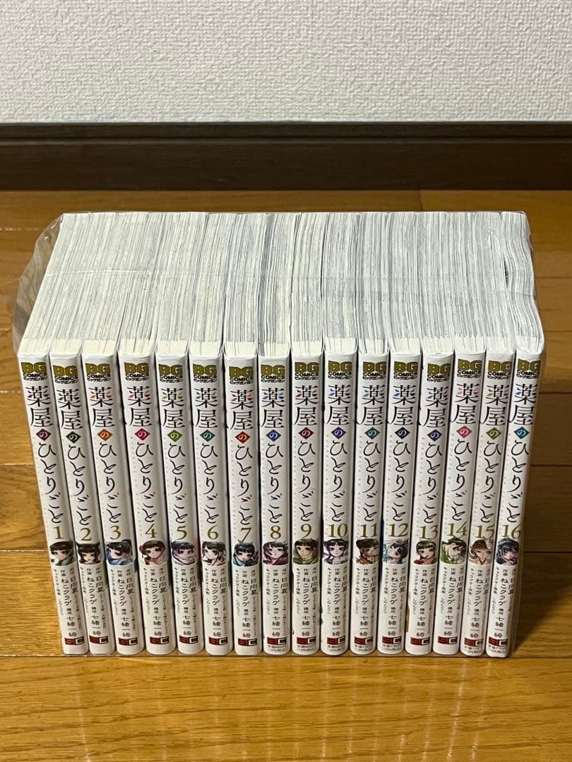 美品　薬屋のひとりごと　１～１６巻　全巻セット　新品未開封1冊あり　全巻帯付き