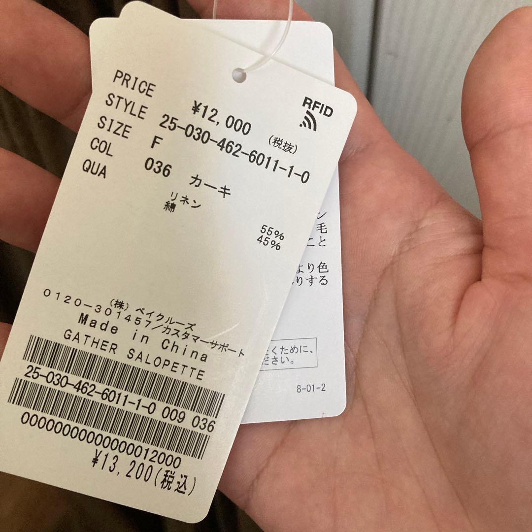 ジャーナルスタンダードレリューム　ギャザーサロペット　カーキ