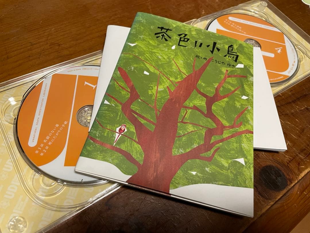 アンナチュラル DVDBOX